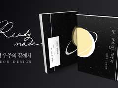 008  먼 우주의 끝에서