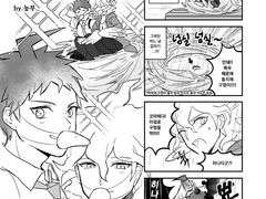 [코마히나] To our LOVE NEST 수록 원고