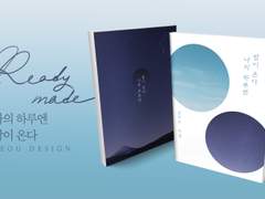 013 나의 하루엔 밤이 온다