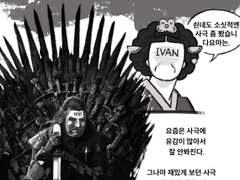 사극유감 (상)