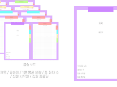 굿노트 속지 - 창작자를 위한 클립보드