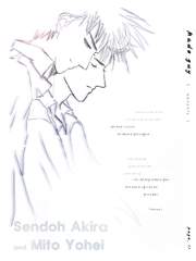 [슬램덩크 개인지 # 2] Made guy - 센요-