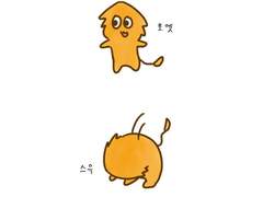 사쟈가 물구나무 서는 만화