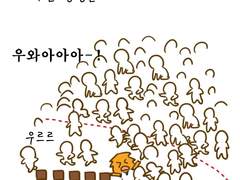 수강신청하는 만화