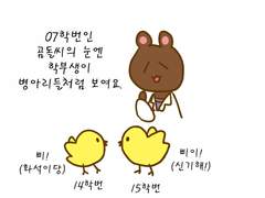 조교가 시험지 채점하는 만화