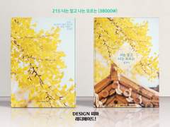 215 너는 알고 나는 모르는