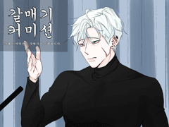 갈매기 커미션 및 공지