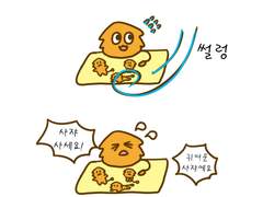 베도기념 자축만화