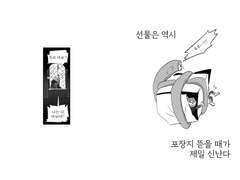 선물은 역시 포장지 뜯을 때가 제일 신난다