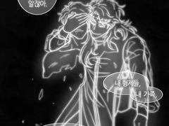 제 3사도, 조이드