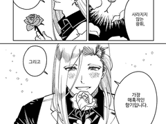 [백망되] 도취 원고