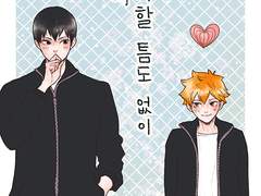 (하이큐/카게히나) 그 순간, 생각할 틈도 없이