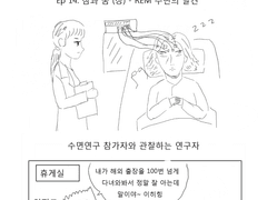 심리학툰 Ep 14