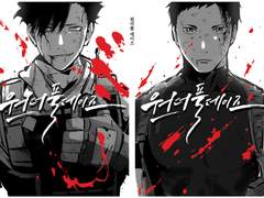 원더풀 데이즈 [본편]