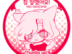 두근두근 도장 커미션~