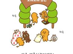 사쟈들이 물물교환하는 만화