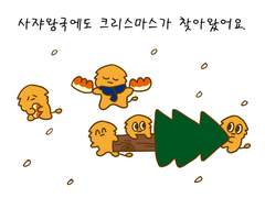 사쟈가 산타하는 만화(완)