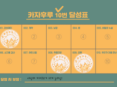 [카자후루]오해