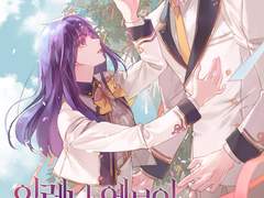 [리뷰] 일레나 에보이 관찰일지-명초