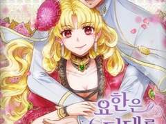 [리뷰] 요한은 티테를 사랑한다-안경원숭이