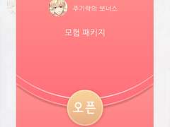 한프듀 무슨 보너스