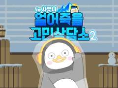 잘될거야 , 잘될거야