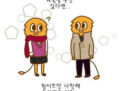 2화 전공이 적성에 안맞아서 고민이에요