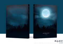 12. 네가 모르는 이야기