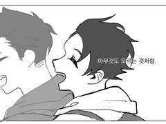 [논커플링] 좀비아포칼립스 만화 2