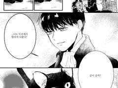 백작과 고양이의 시간
