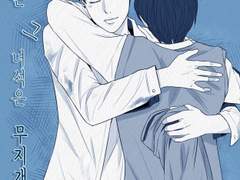 운명같은 그 녀석은 무지개였다. txt.