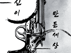 [국뷔] 당신이 만든 세상 01