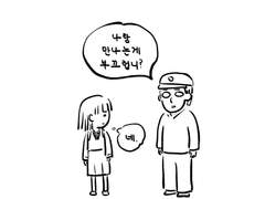 11화. 아니, 그거 아니야.