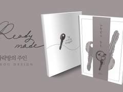 017 다락방의 주인