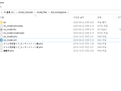 본격적인 변환의 작업 - MMD편