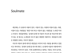 [오비린] Happily Ever After