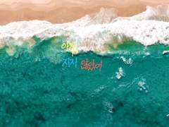 [글씨]히나타 쇼요