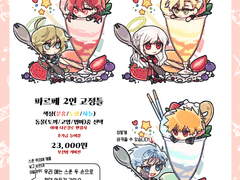 파르페 고정틀 커미션