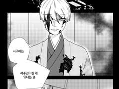 [카무오키] REMEMBER