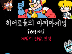 히어로들의 마피아게임 Season.1 - 게임의전말, 엔딩