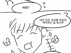 (찬버) 언니의 레시피