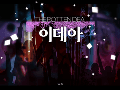 [CoC 시나리오] 이데아 : The rotten idea