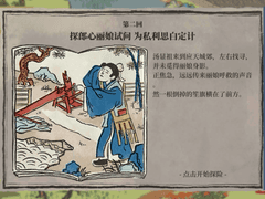 응천부 외출탐험:두번째 도시-응천성교