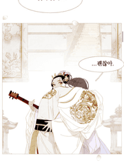 작약만가 불환곡+서리꽃 팬픽 팬아트