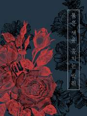 [카오치사] 붉은 색을 훔치는 박쥐