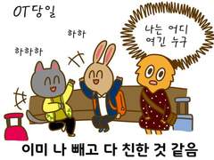 7화 친구는 어떻게 사귀는 건가요?