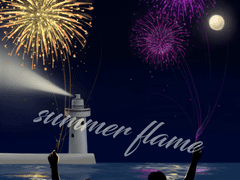 여름 불꽃