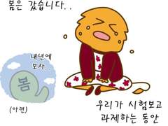 10화 여름이 싫어요