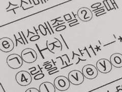 엑사하 한 숟갈