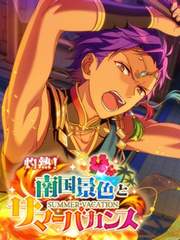 작열! 남국 경치와 서머 바캉스